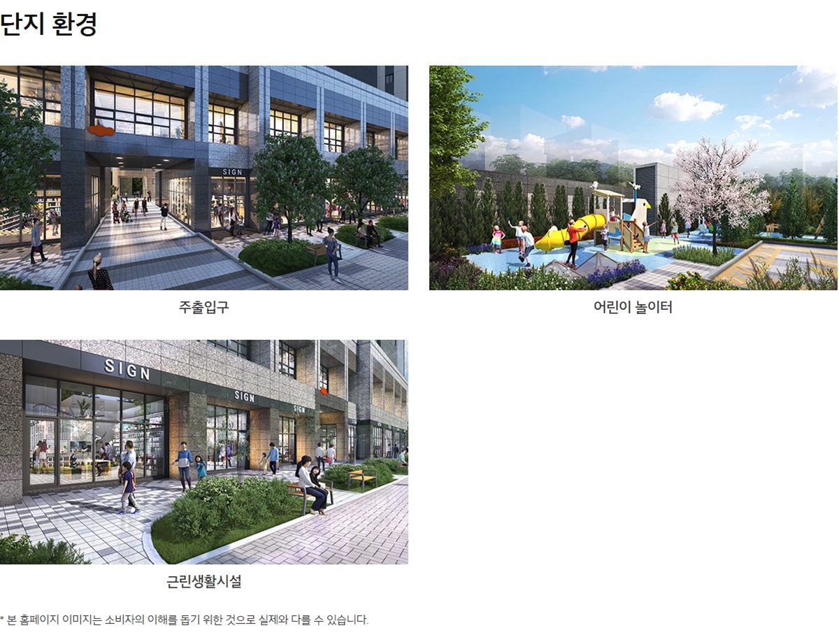 e편한세상_신정_이편한세상_스카이하임_모델하우스_단지5.jpg